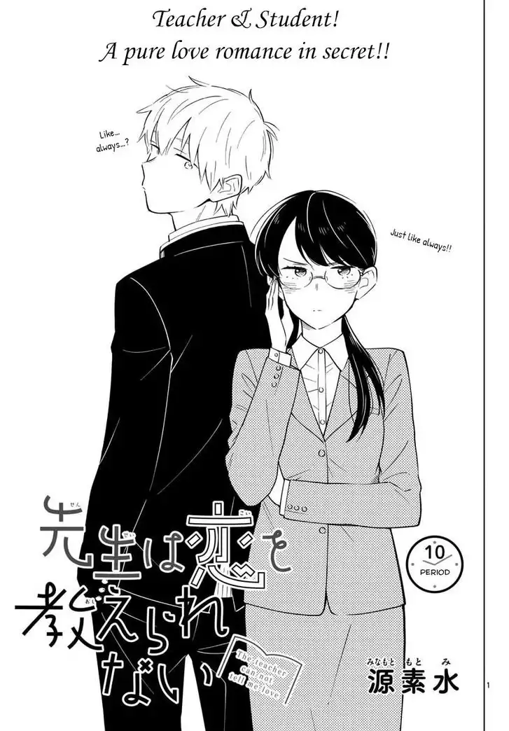 Sensei wa Koi o Oshierarenai Chapter 10 1